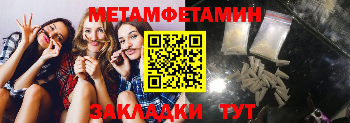Амфетамин Розовый Дедовск