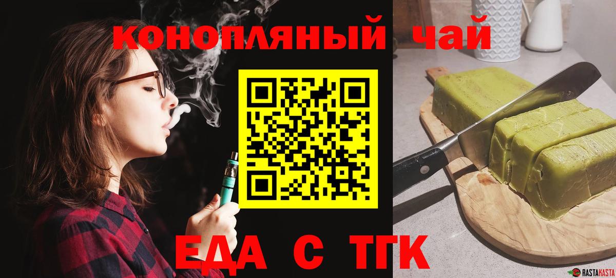 Cannafood марихуана Дедовск