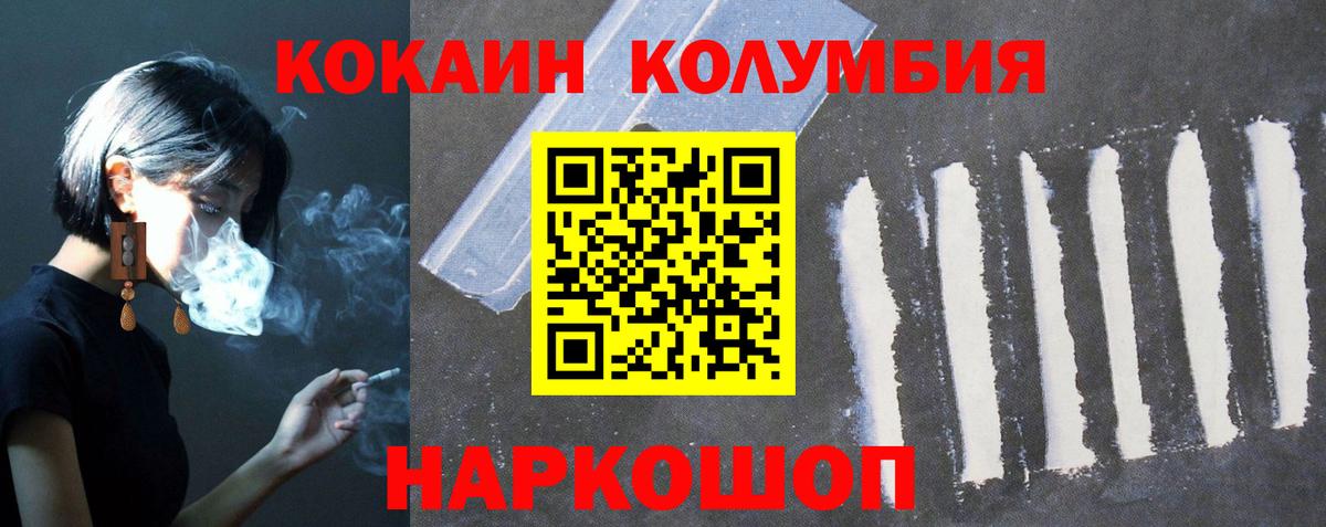 КОКАИН VHQ Дедовск