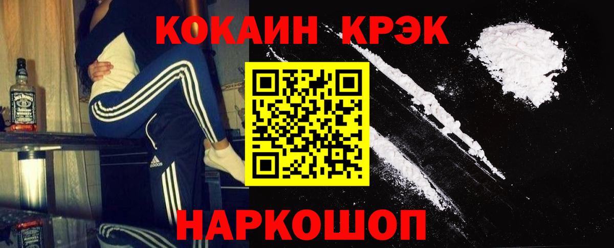 COCAIN Fish Scale  Вход с VPN  Дедовск  КОКАИН Колумбийский 