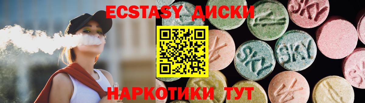ЭКСТАЗИ 280мг Дедовск