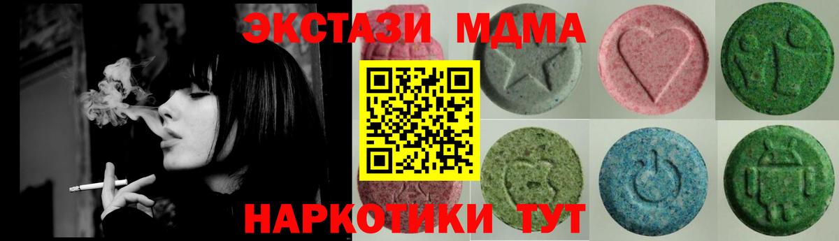 MEGA маркетплейс  наркошоп  Дедовск  Вход с VPN  ЭКСТАЗИ 99% 