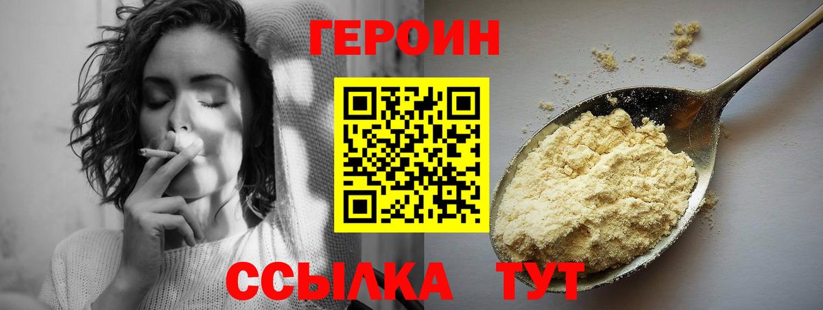 Дедовск  Героин герыч  Вход с VPN 