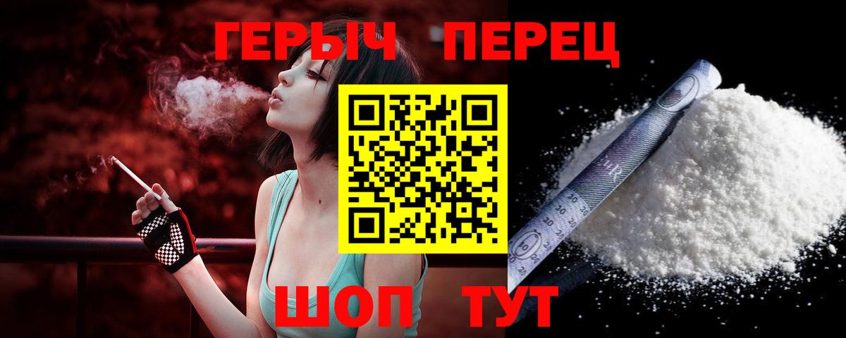 Героин Heroin Дедовск
