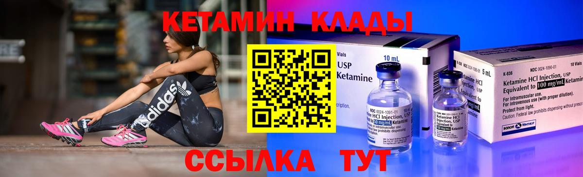 Кетамин VHQ Дедовск
