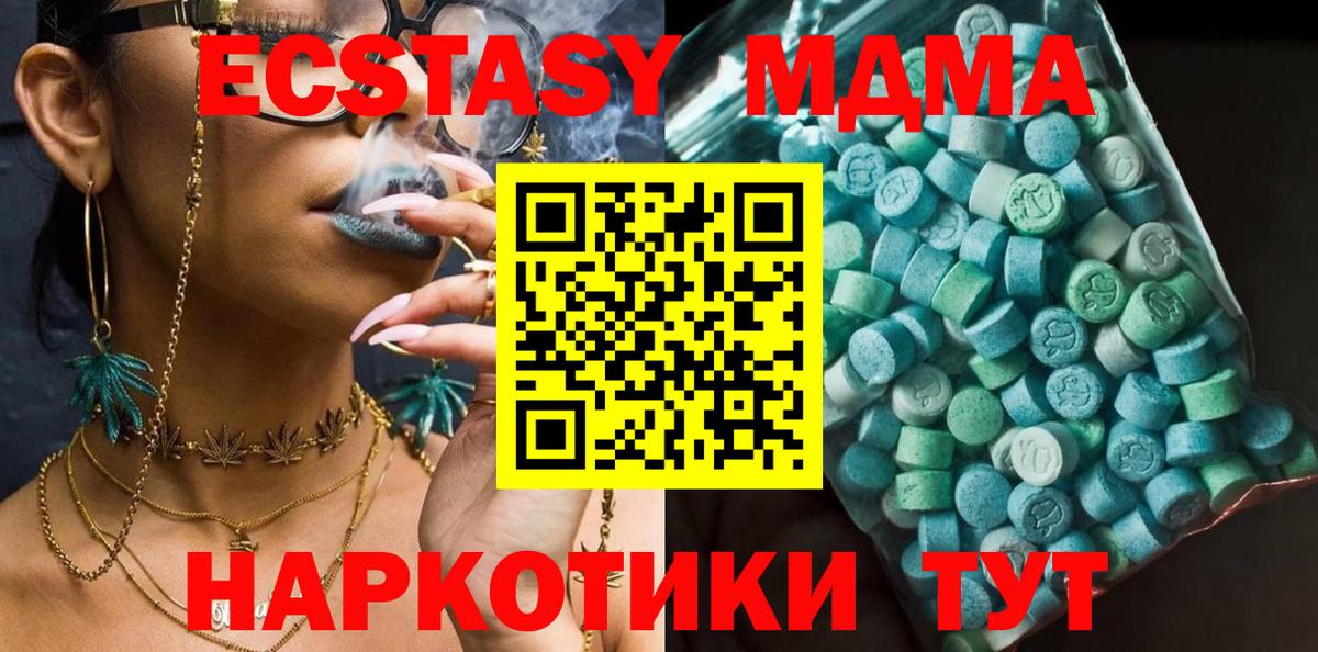 МДМА Дедовск