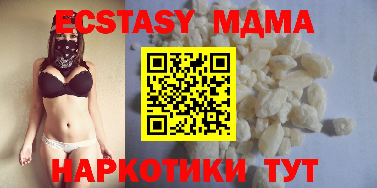 МДМА Molly  MDMA VHQ  Дедовск  MDMA  Вход с VPN 