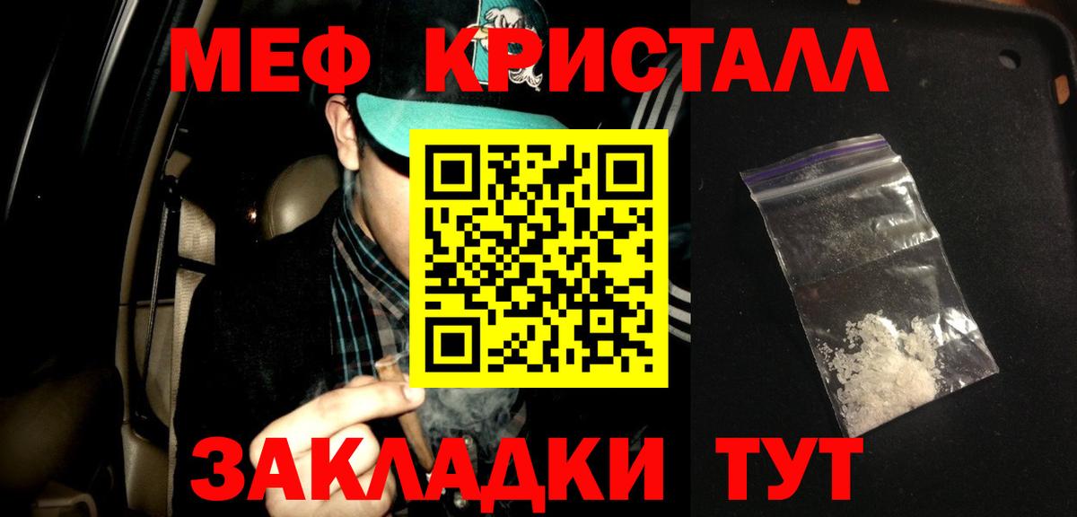 МЕФ  Мефедрон  Вход с VPN  Дедовск  МЯУ-МЯУ 4 MMC  Мефедрон 4 MMC 