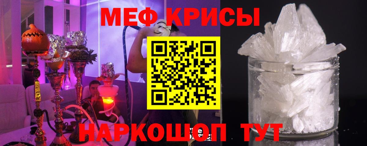Меф  Дедовск