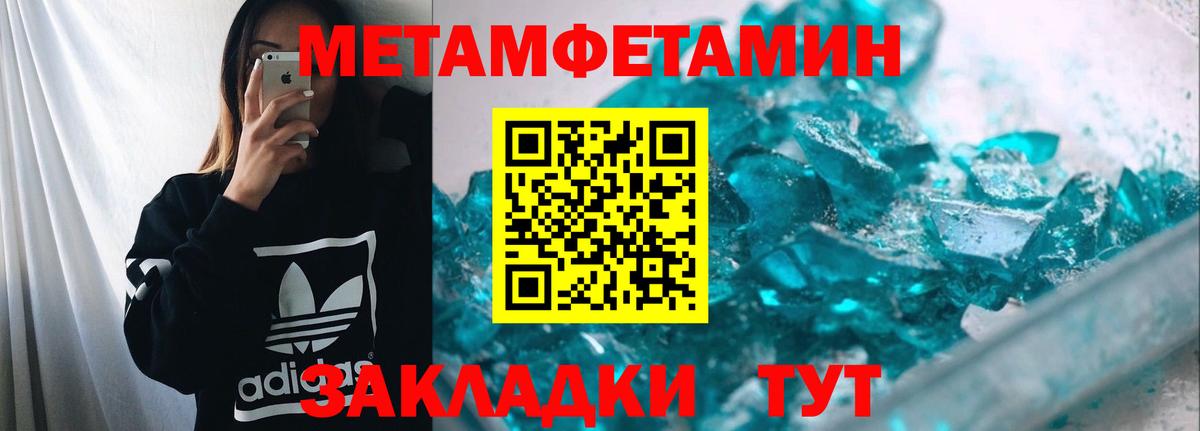 Метамфетамин витя Дедовск