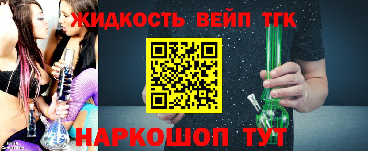 ТГК THC oil Дедовск